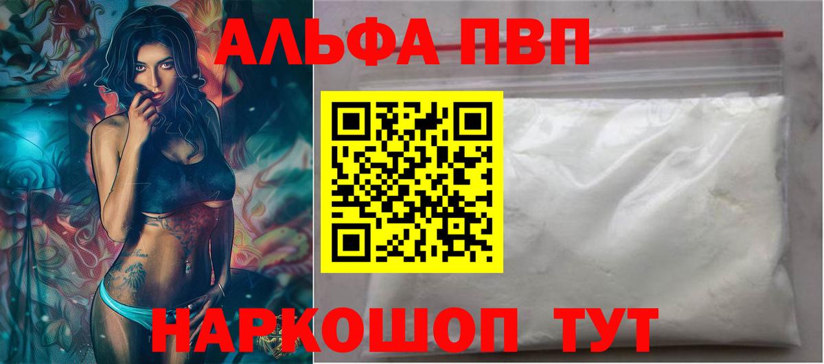 Alpha PVP СК КРИС  Вход с VPN  Каменка  Альфа ПВП СК 