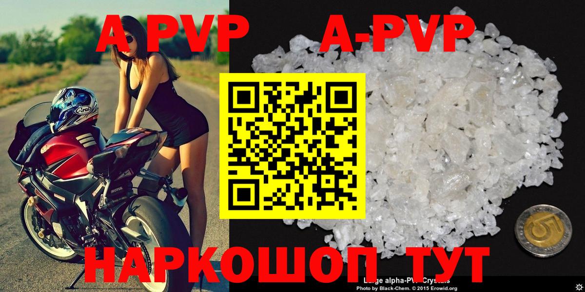 Alfa_PVP Соль Каменка