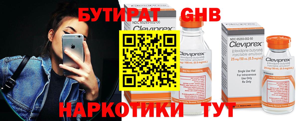 Каменка  БУТИРАТ буратино  Вход с VPN 