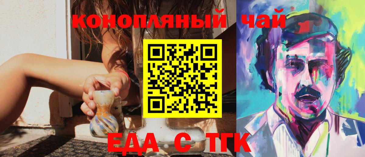 Cannafood марихуана  Вход с VPN  Каменка 