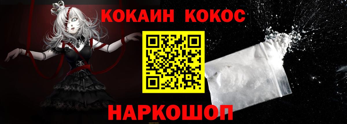 Cocaine 98% Каменка