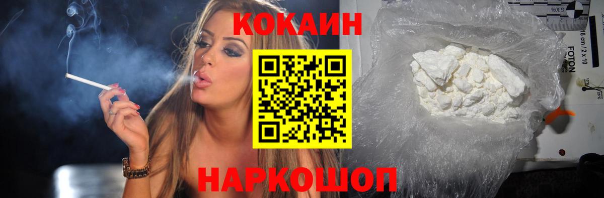 Cocaine 98%  Вход с VPN  Кокаин Эквадор  КОКАИН  Каменка 