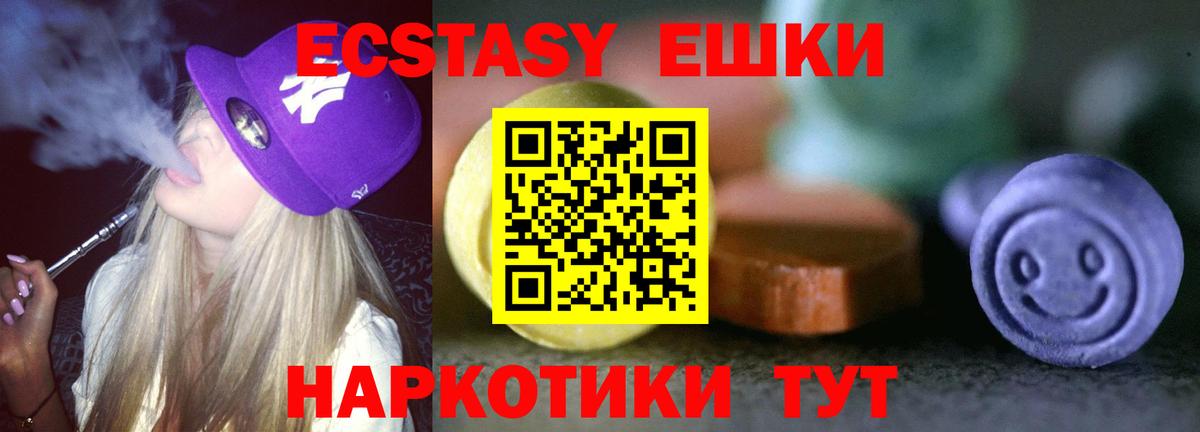 Экстази круглые Каменка