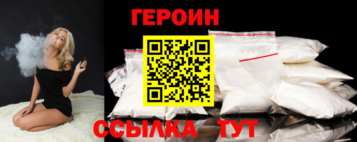 Каменка  ГЕРОИН Афган  Вход с VPN 