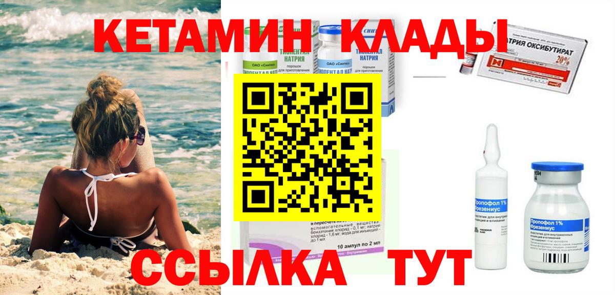КЕТАМИН VHQ  Вход с VPN  Каменка  КЕТАМИН ketamine 