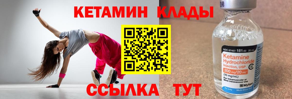 Кетамин VHQ Каменка