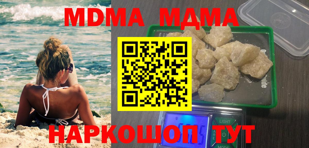 МДМА  Вход с VPN  Каменка  МДМА кристаллы  МДМА кристаллы 