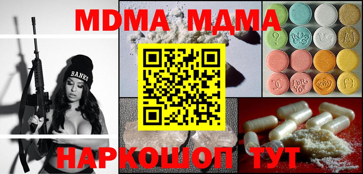 MDMA кристаллы Каменка