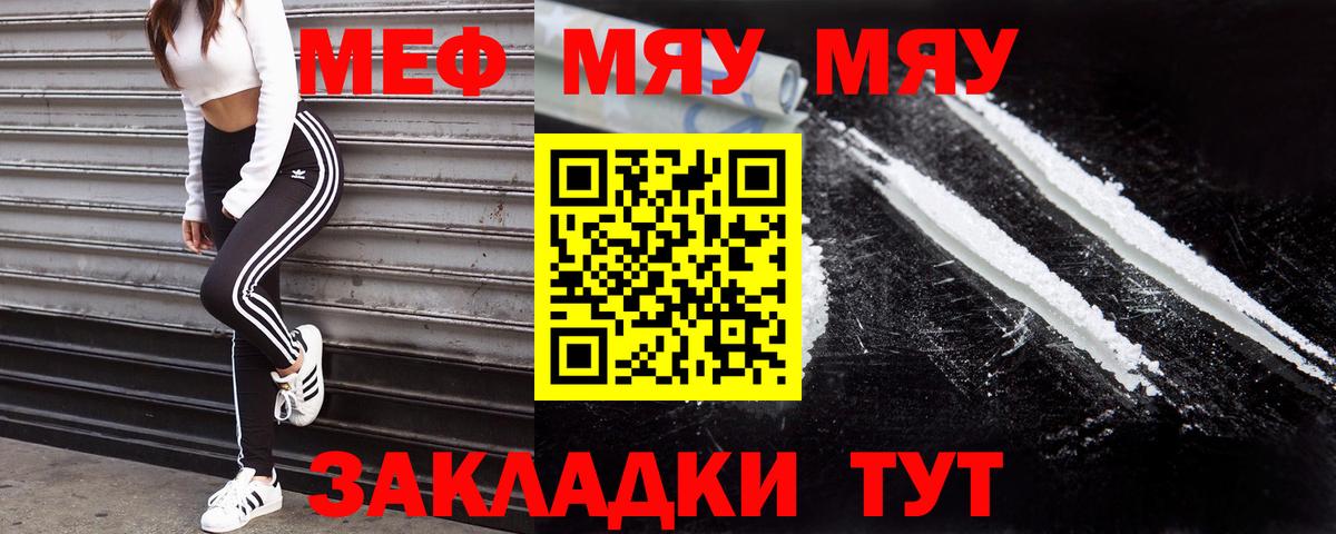 МЕФ  OMG маркетплейс  Мефедрон мяу мяу  Вход с VPN  Каменка  Меф мяу мяу 
