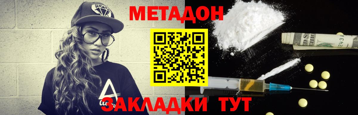 Каменка  Метадон methadone  Вход с VPN 