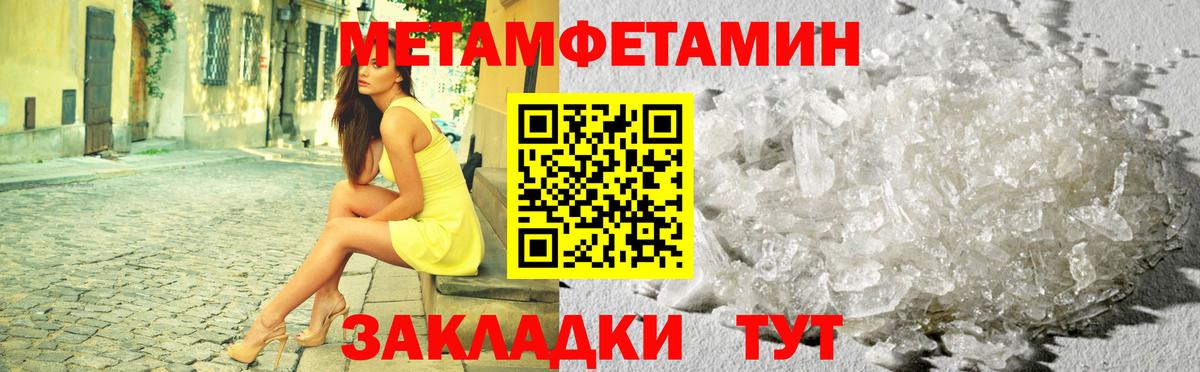 МЕТАМФЕТАМИН мет Каменка