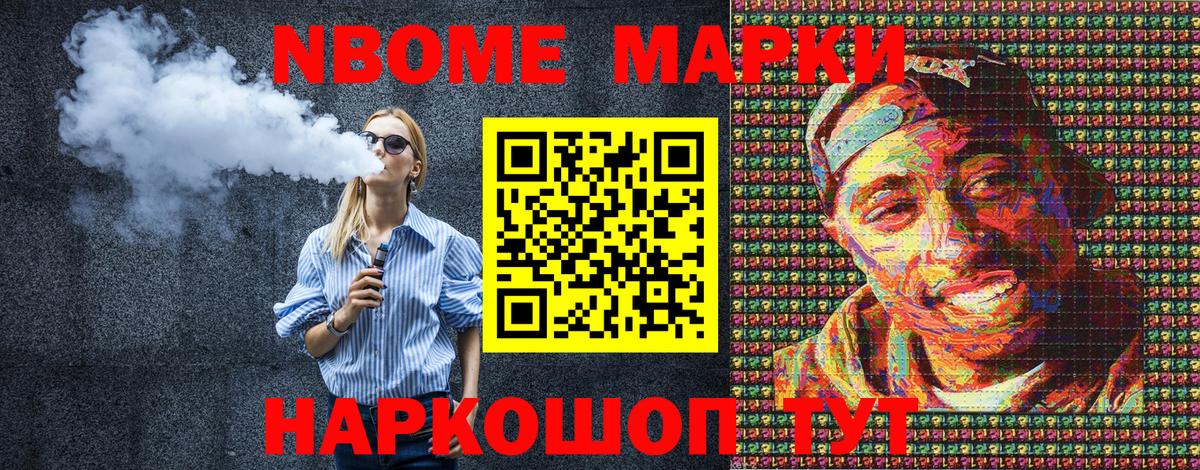 Каменка  Марки N-bome 1,5мг  Вход с VPN 
