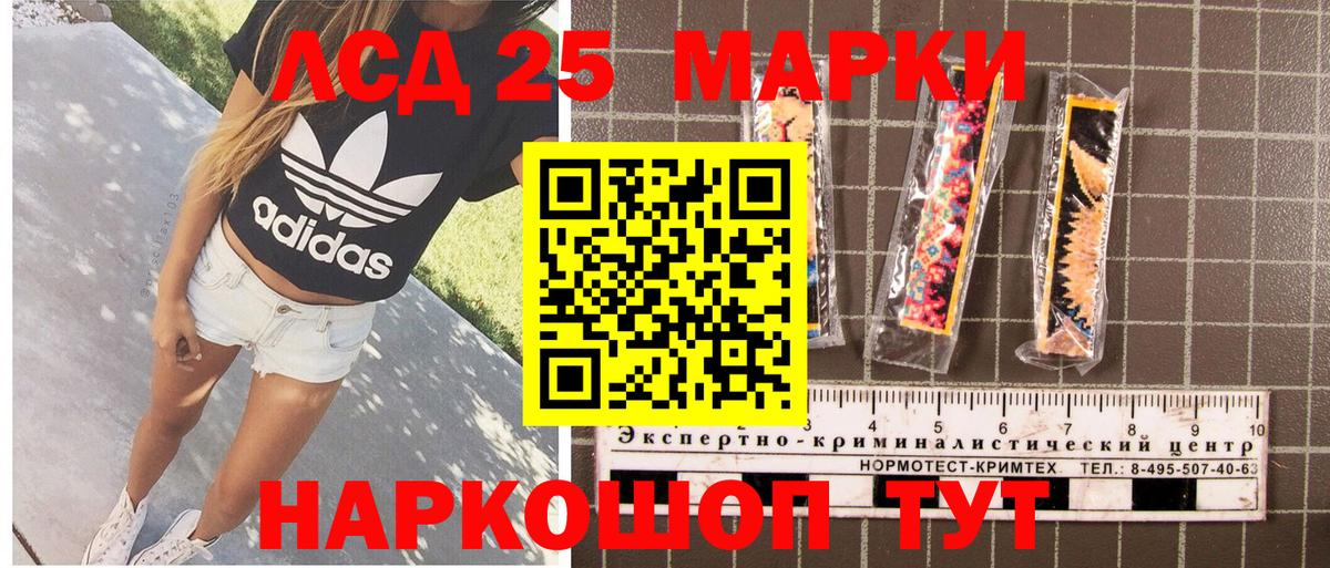 Марки NBOMe 1500мкг Каменка