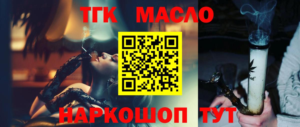 Каменка  Дистиллят ТГК Wax  Вход с VPN 